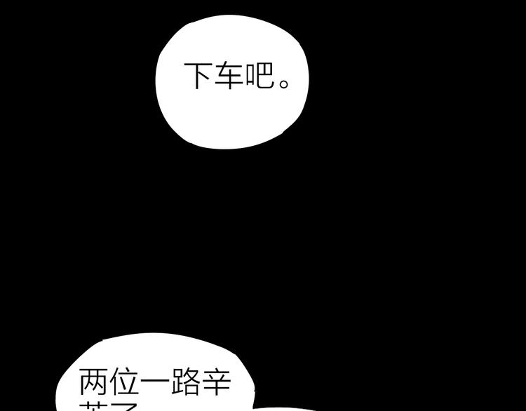 第20话 游击队的前身7