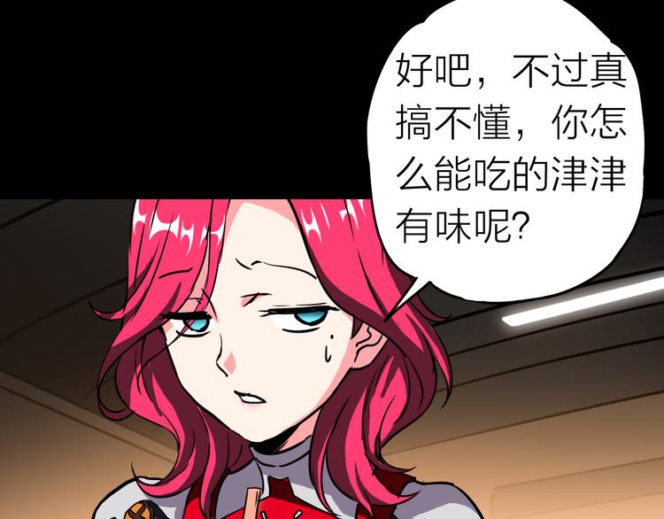 第5话 晓霞的回忆7