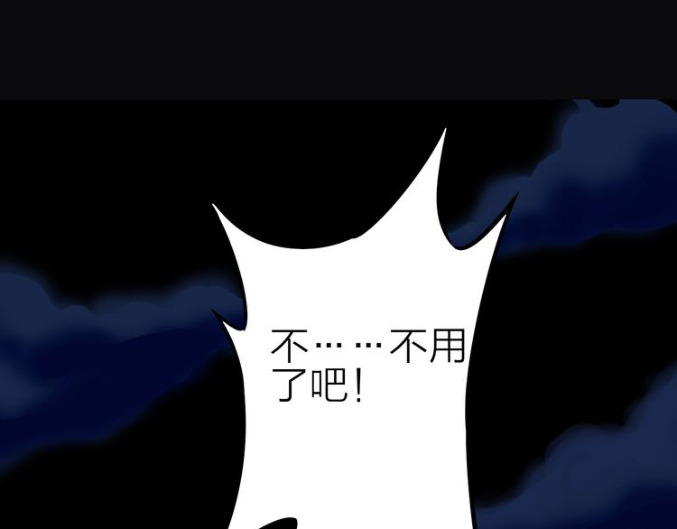 第3话 美丽的曙光86