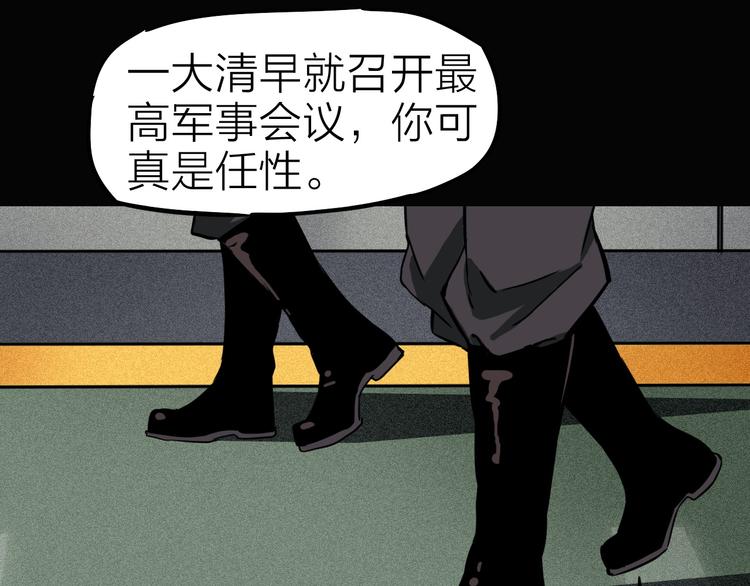 第6话 X4