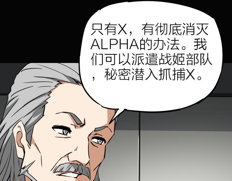 第6话 X55