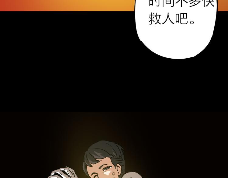第2话 危机四伏62