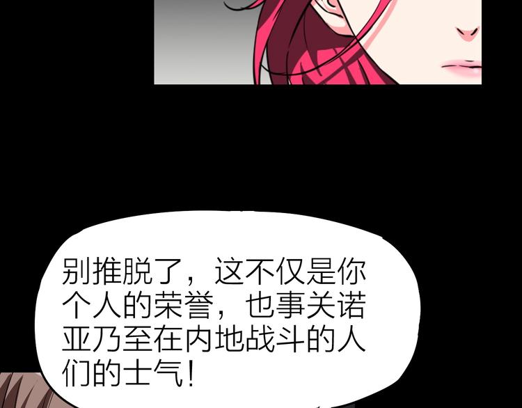 第24话 赫拉不开心14