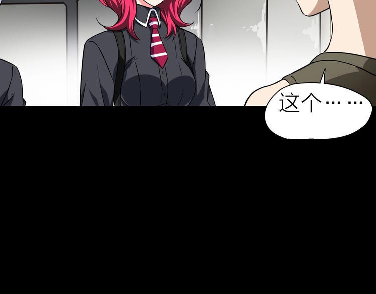 第26话 美玲被俘12