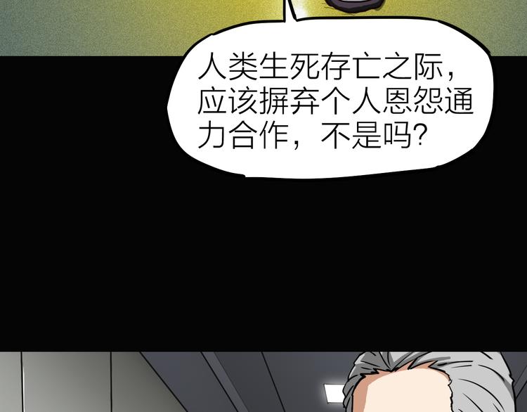 第6话 X20