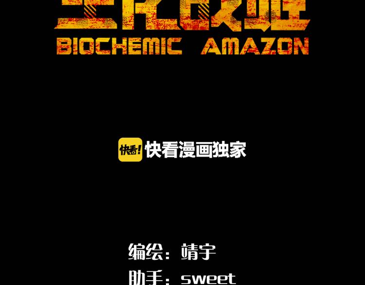 第1话 突袭11