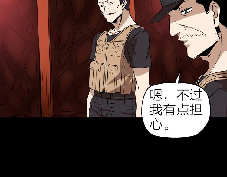 第20话 游击队的前身85