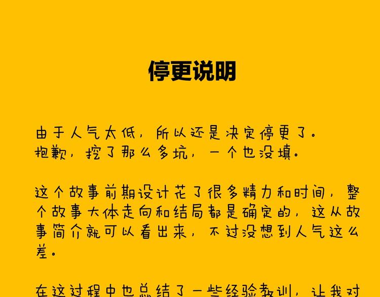 完结篇 约定79