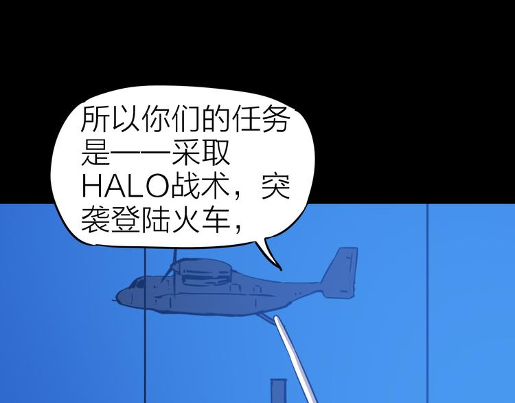 第1话 突袭70