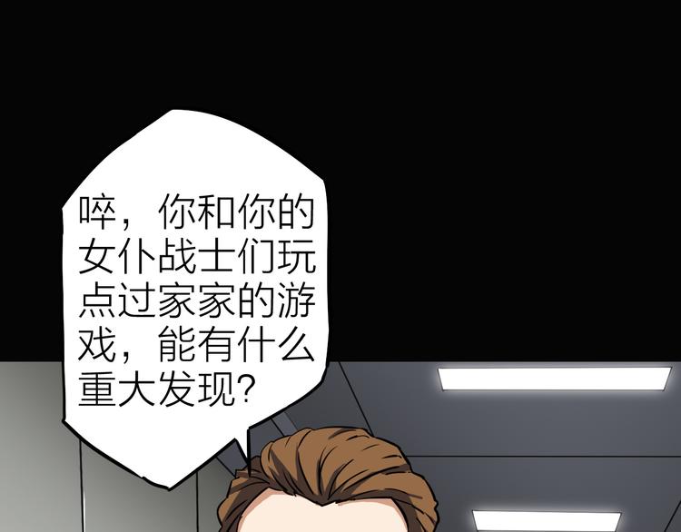 第6话 X6