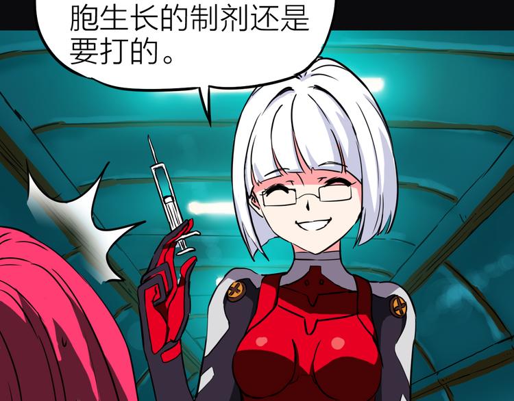 第3话 美丽的曙光84