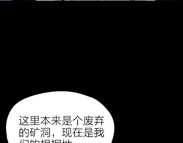 第20话 游击队的前身11