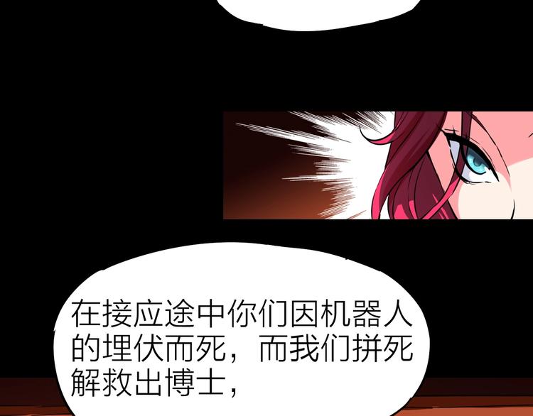 第21话 阴谋28