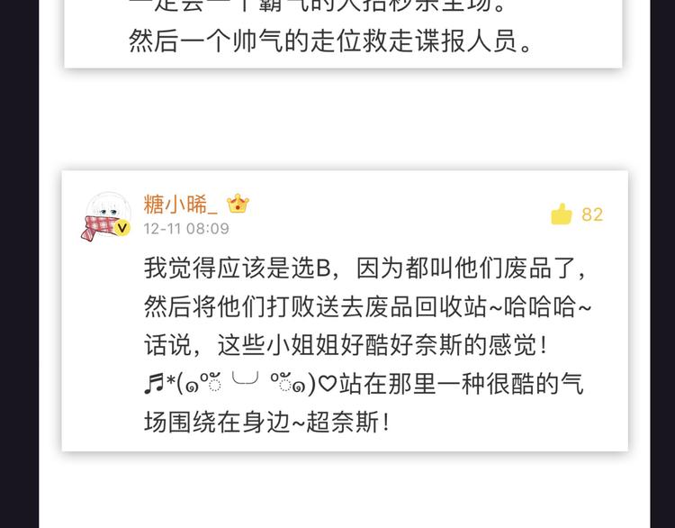 第3话 美丽的曙光102