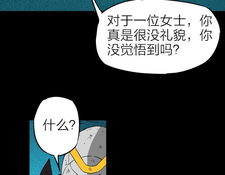 第19话 背叛者53