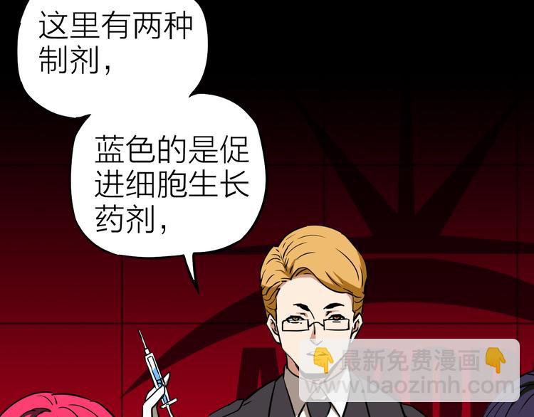 第14话 幻觉？12