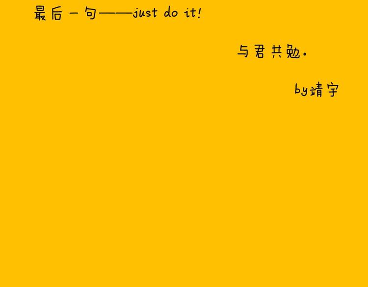完结篇 约定81