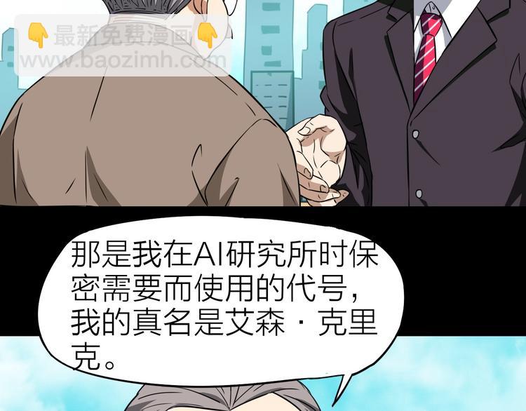 第23话 迎接29
