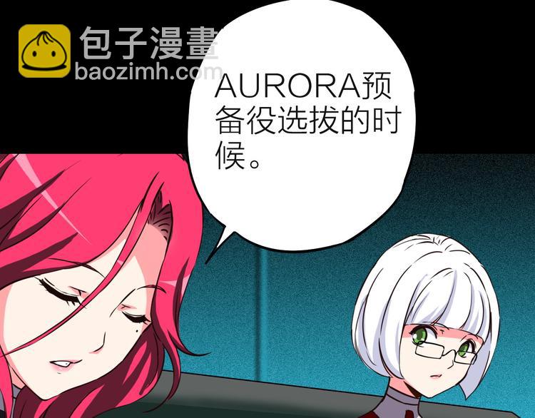 第8话 欧若拉25