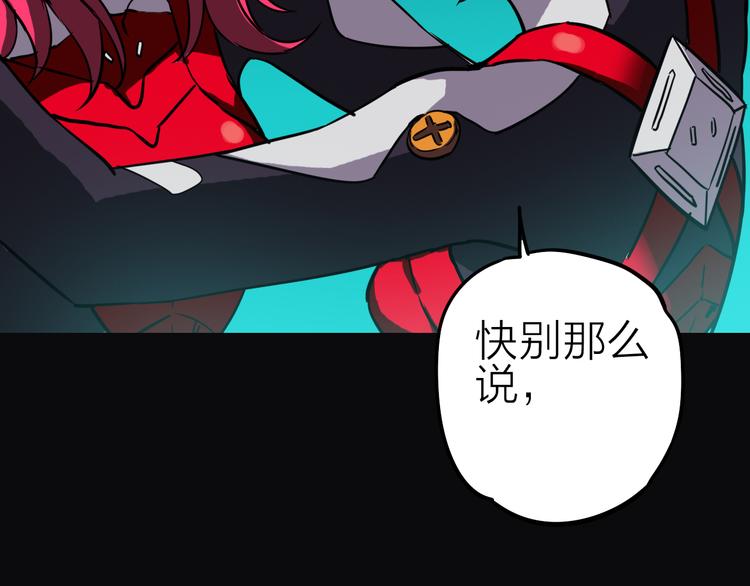 第3话 美丽的曙光75