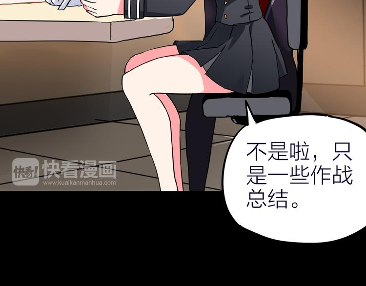 第4话 诺亚85