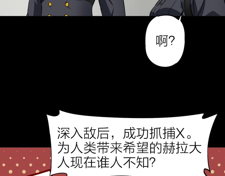 第24话 赫拉不开心29