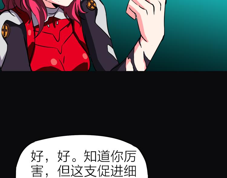 第3话 美丽的曙光83