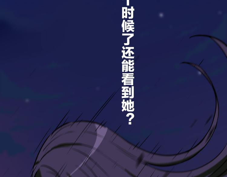 第14话 幻觉？84