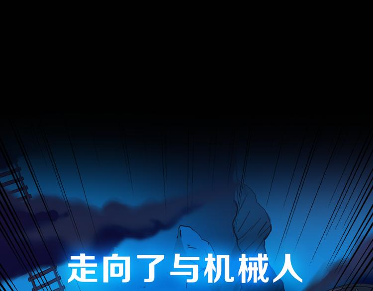 序章 人机之战，正式打响！20