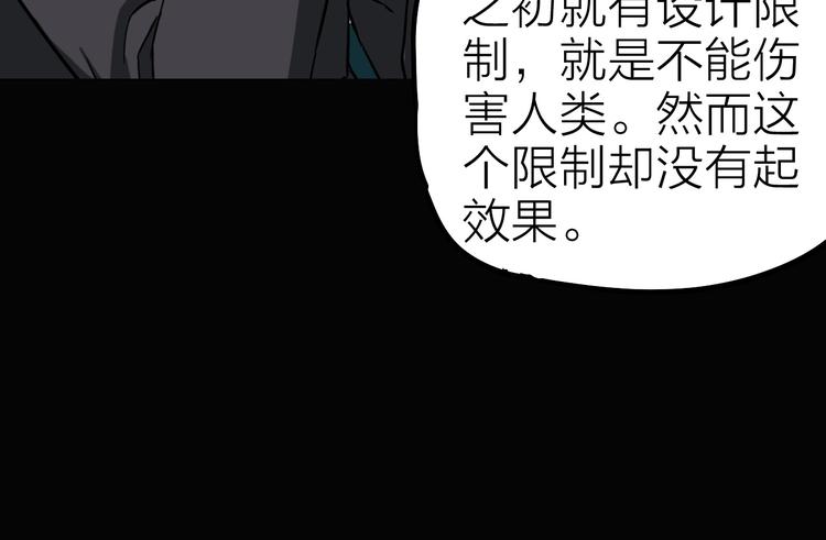 第6话 X48