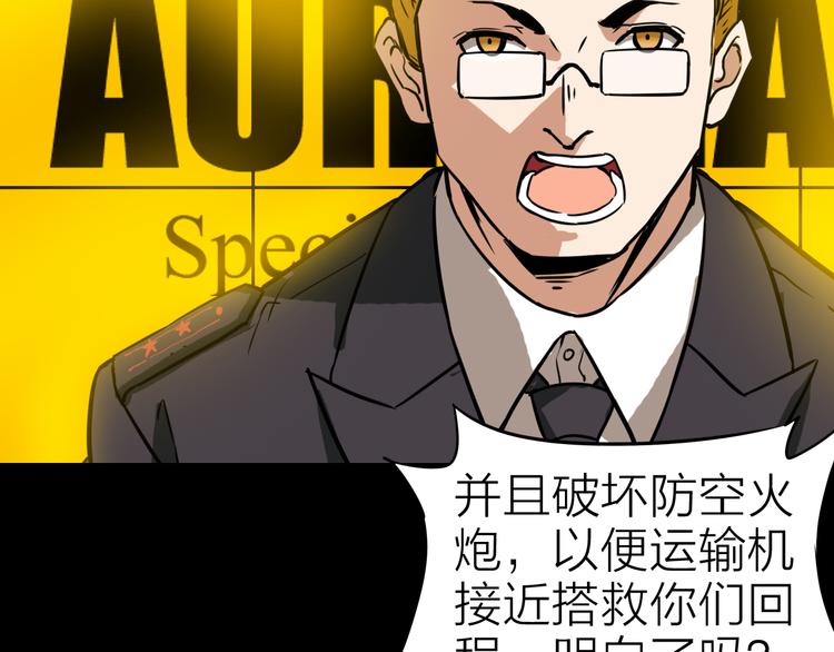 第1话 突袭73