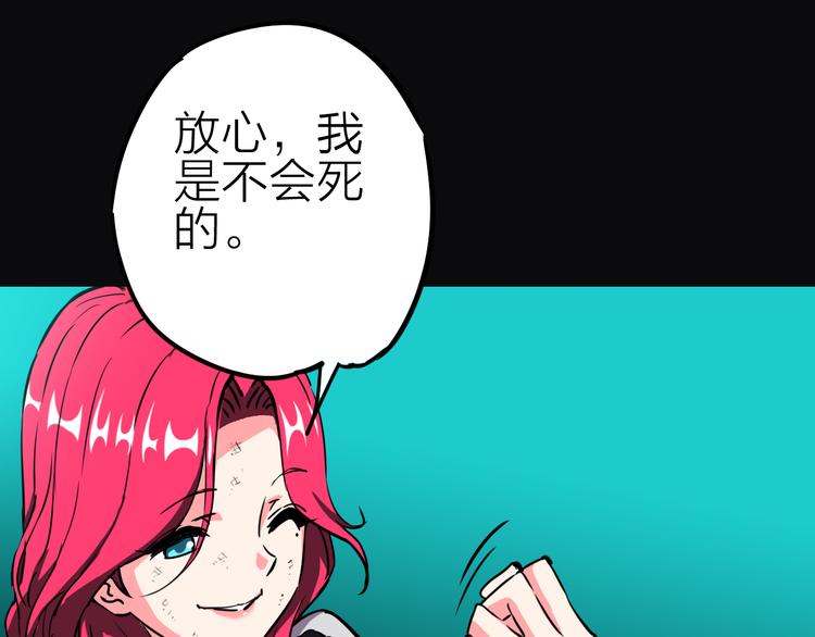 第3话 美丽的曙光82