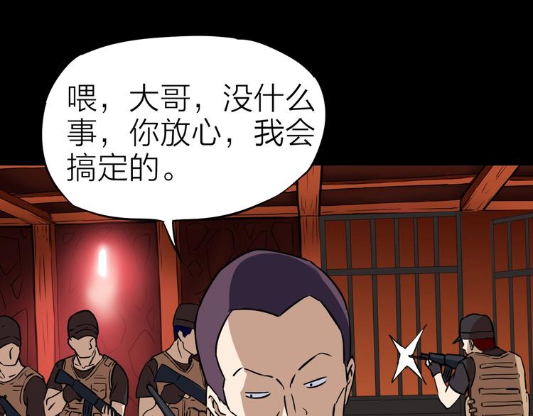 第21话 阴谋60