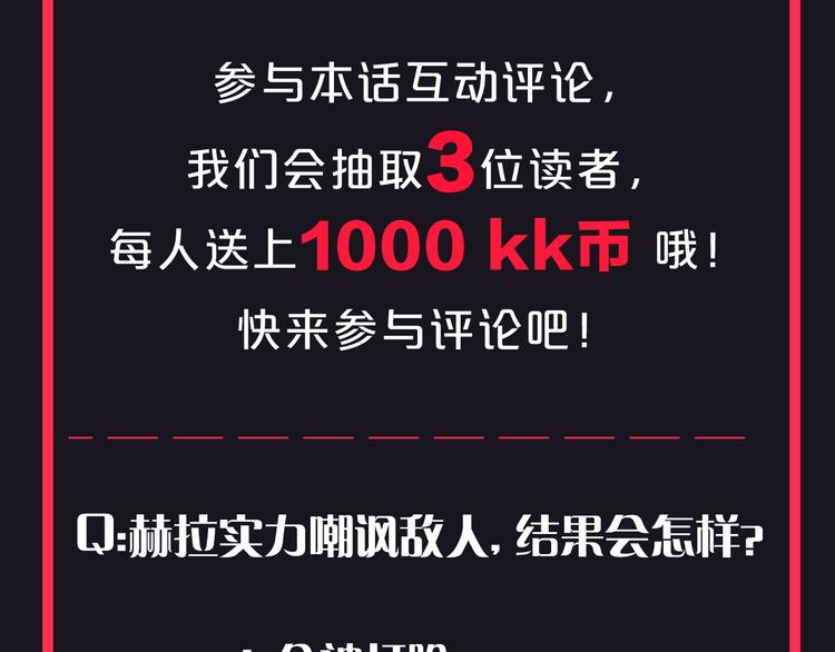 第1话 突袭134