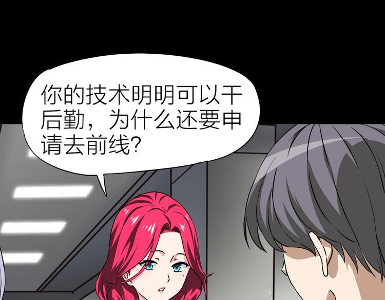 第26话 美玲被俘11