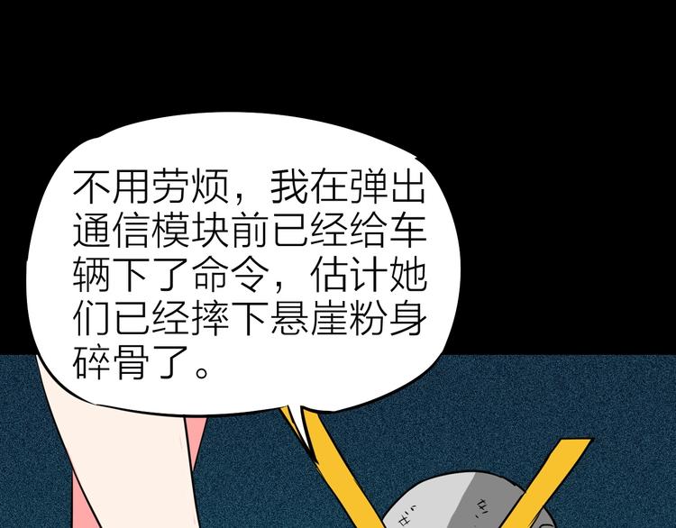 第19话 背叛者24
