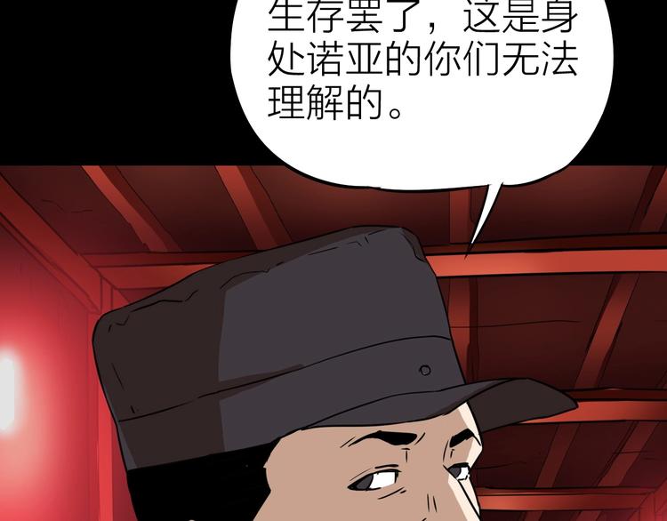 第20话 游击队的前身36