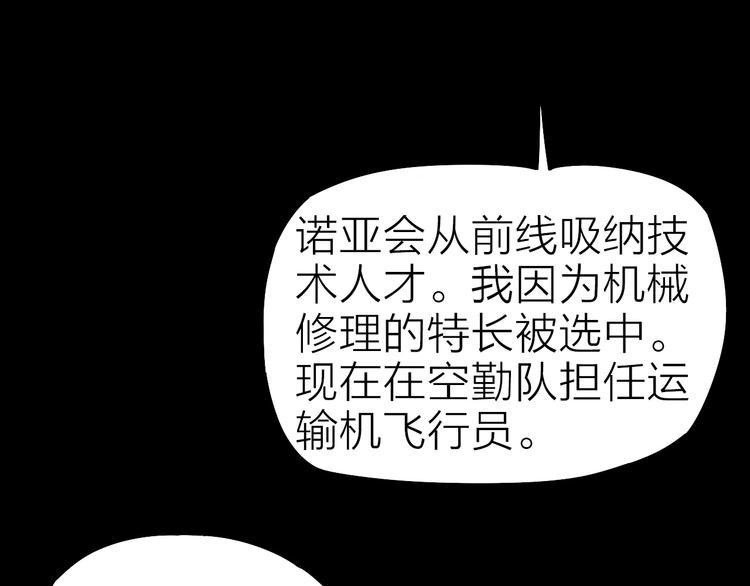 第26话 美玲被俘7