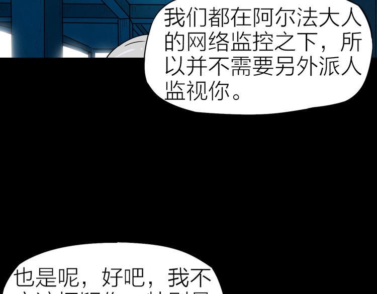 第27话 猎姬部队43