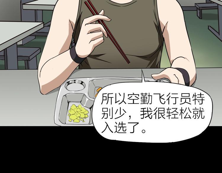 第26话 美玲被俘10