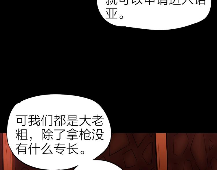 第20话 游击队的前身60