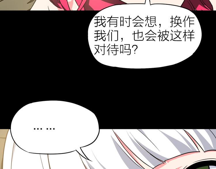 第28话 弃子61