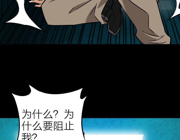 第16话 疯狂的机器46