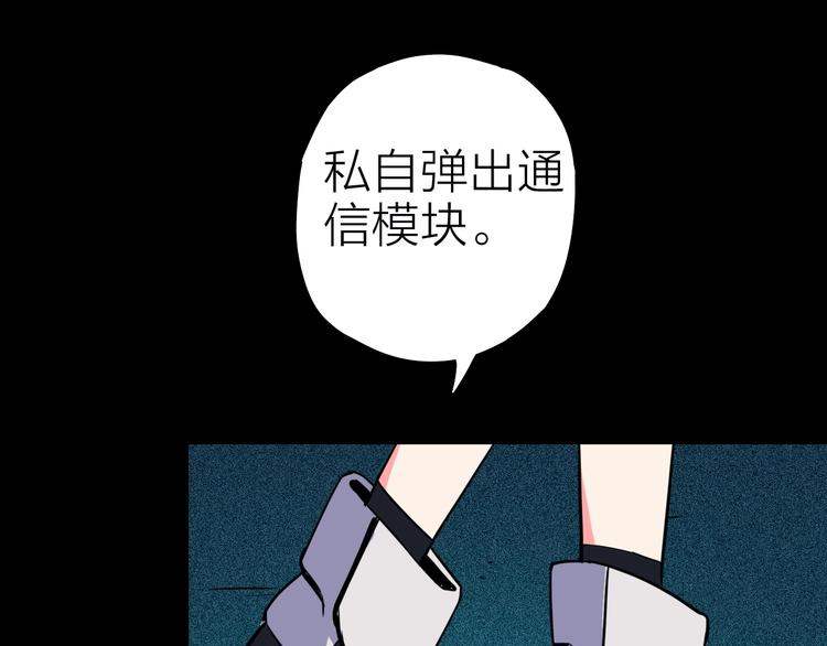 第19话 背叛者13