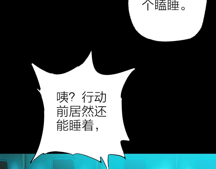 第1话 突袭25