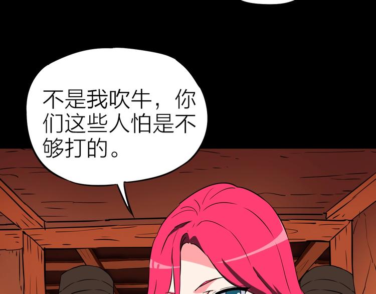 第20话 游击队的前身73
