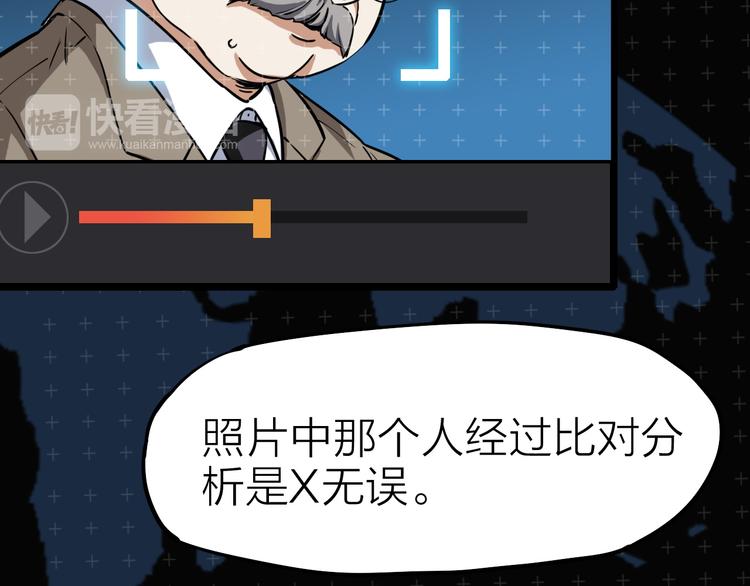 第6话 X43