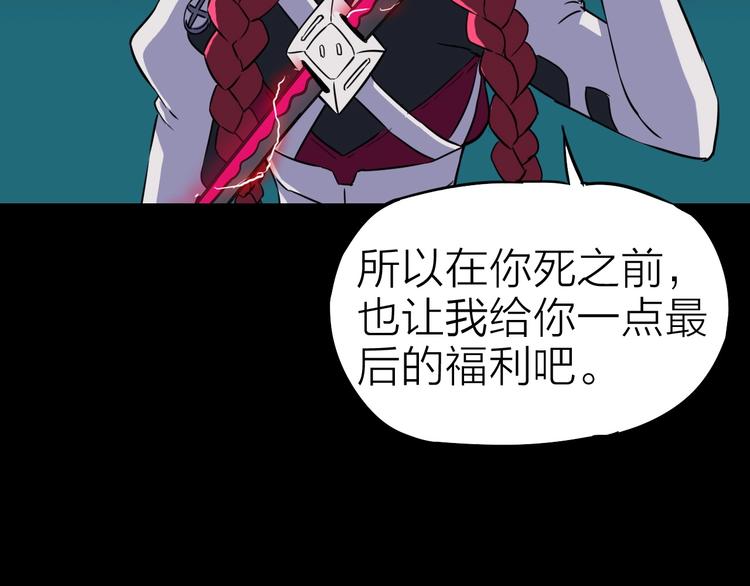 第19话 背叛者57