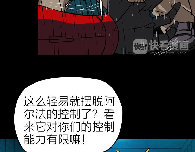 第16话 疯狂的机器72