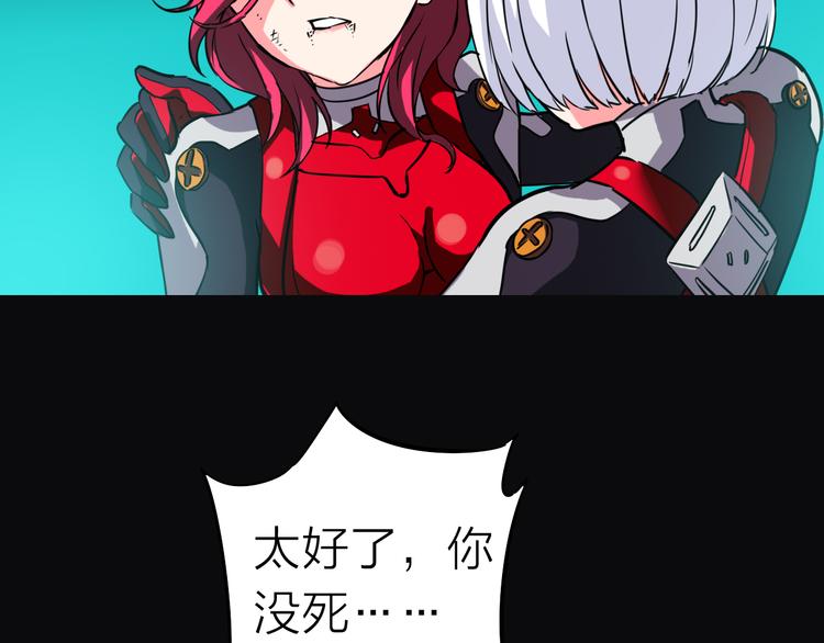 第3话 美丽的曙光64